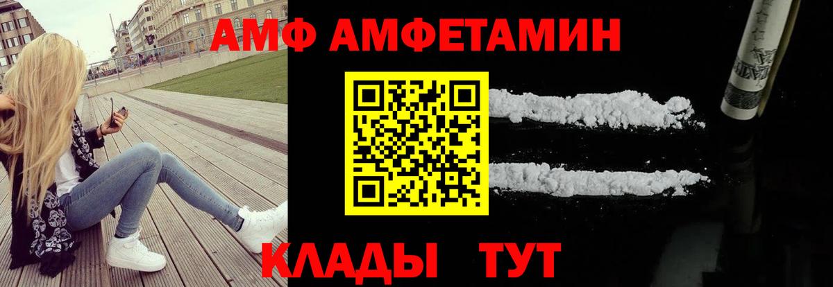 Ревда  Амфетамин 97%  Амфетамин  АМФЕТАМИН  Вход с VPN 