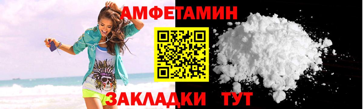 Амфетамин VHQ Ревда