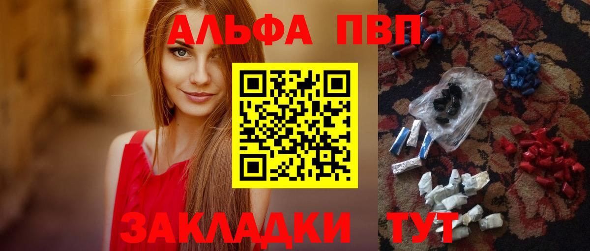 Alfa_PVP крисы CK Ревда