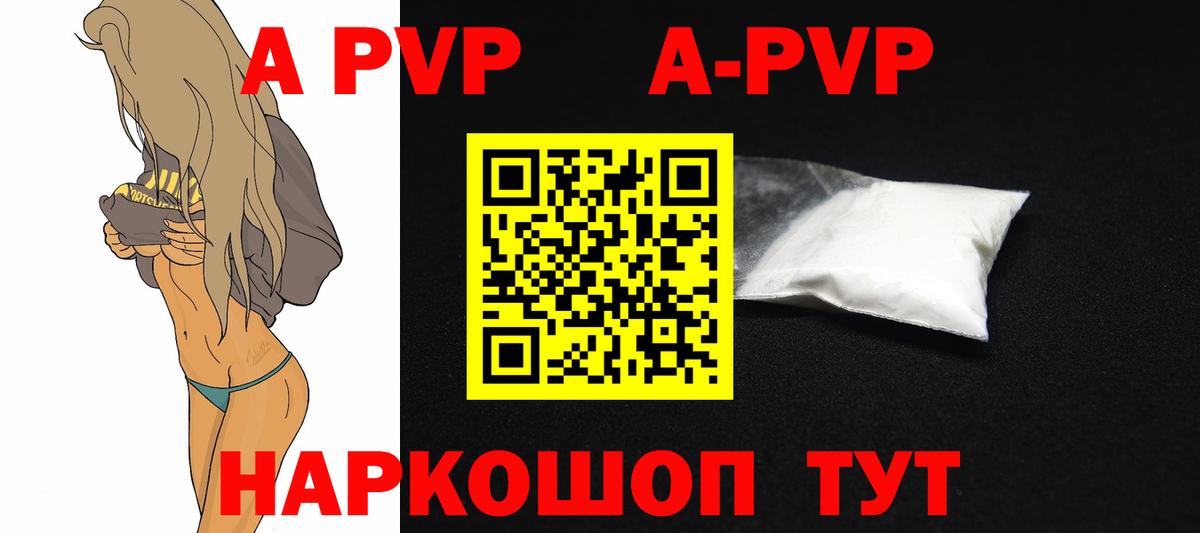 Ревда  APVP крисы CK  Вход с VPN  Альфа ПВП крисы CK 