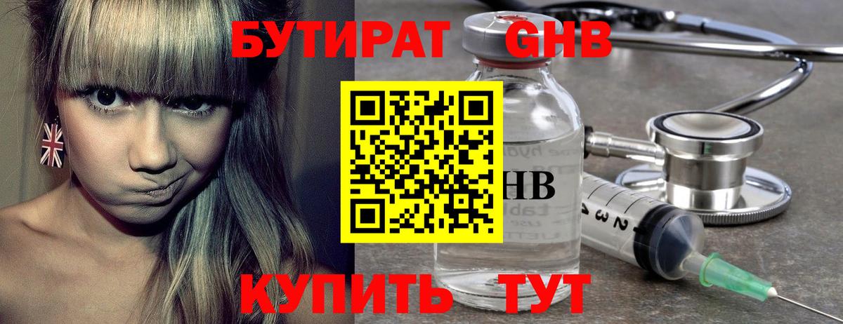 Ревда  Бутират BDO 33%  Вход с VPN 