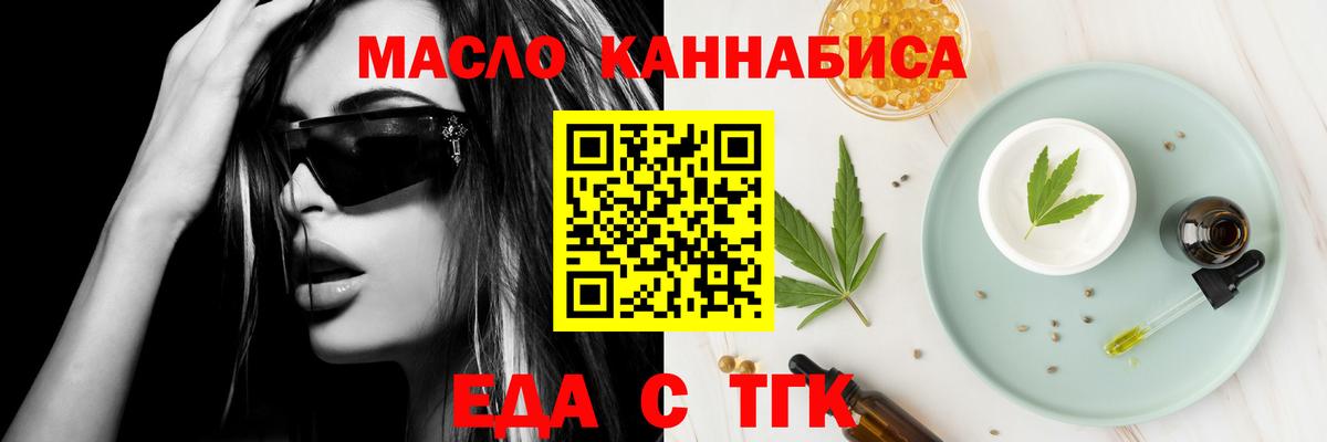 Печенье с ТГК конопля  Вход с VPN  Ревда 