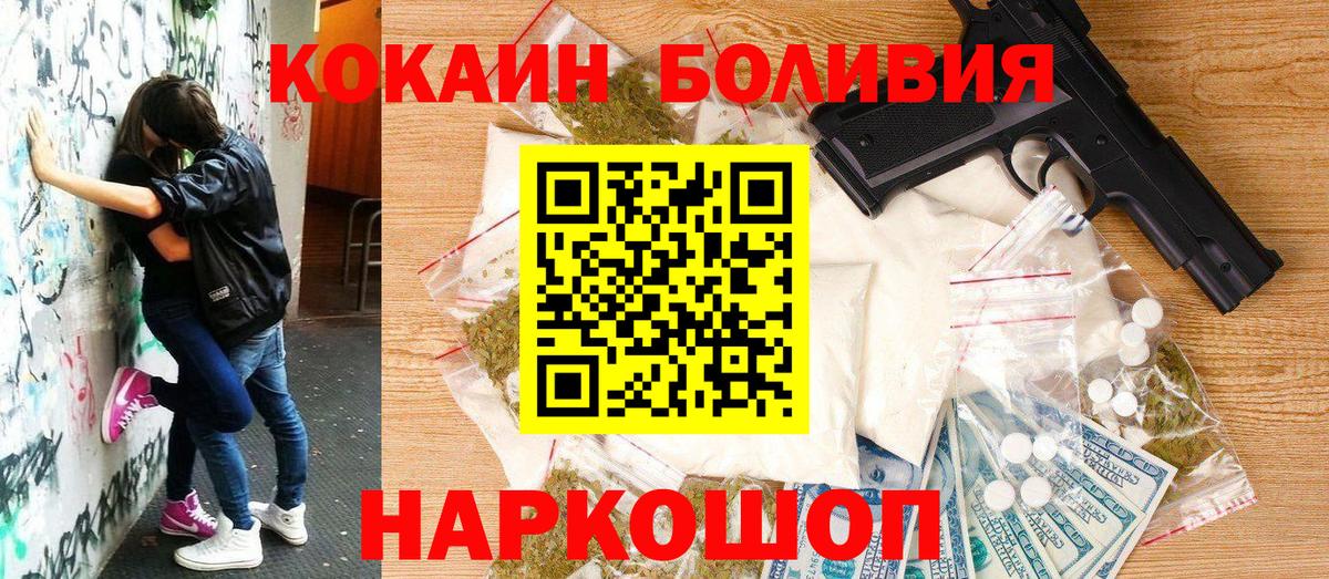 Ревда  Cocaine  Вход с VPN  КОКАИН 99% 