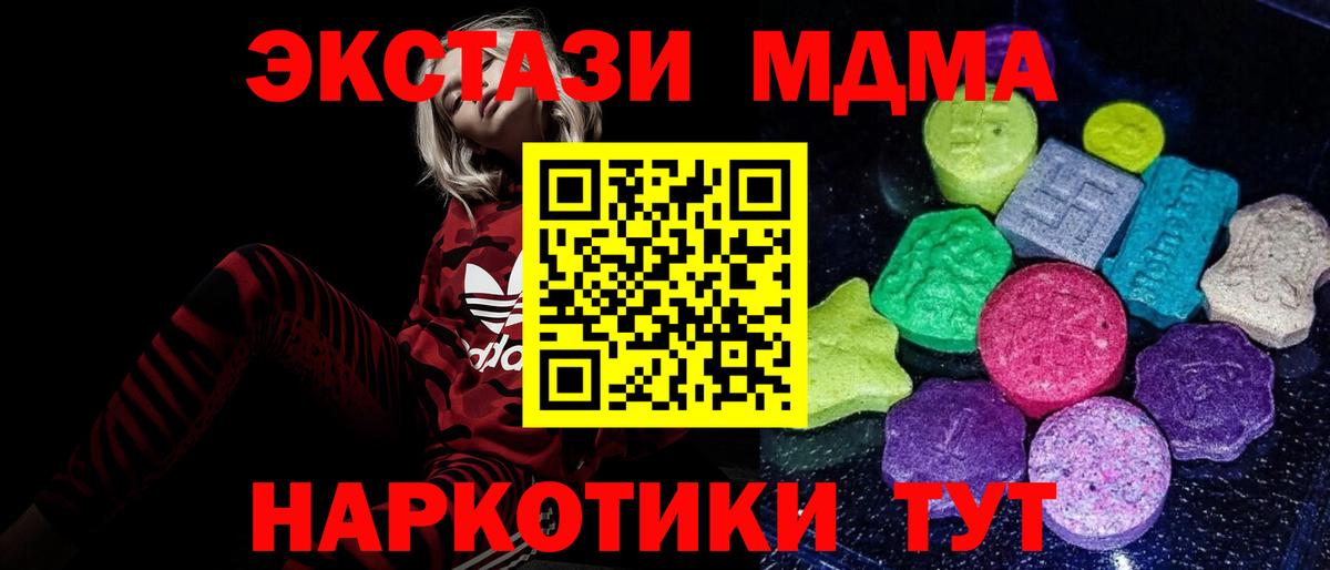 Экстази таблы  Вход с VPN  Ecstasy  Ревда 