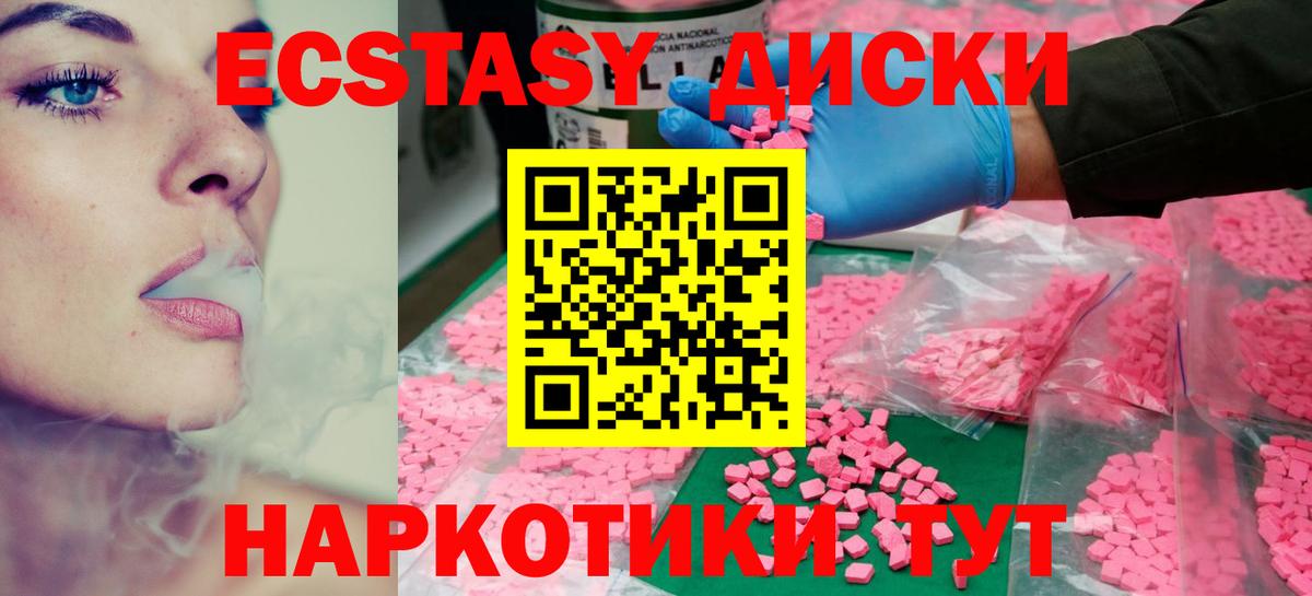 ЭКСТАЗИ Cube Ревда