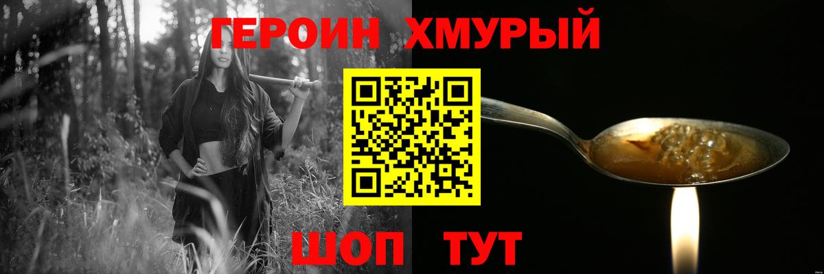 ГЕРОИН герыч  ГЕРОИН  Ревда  Вход с VPN 