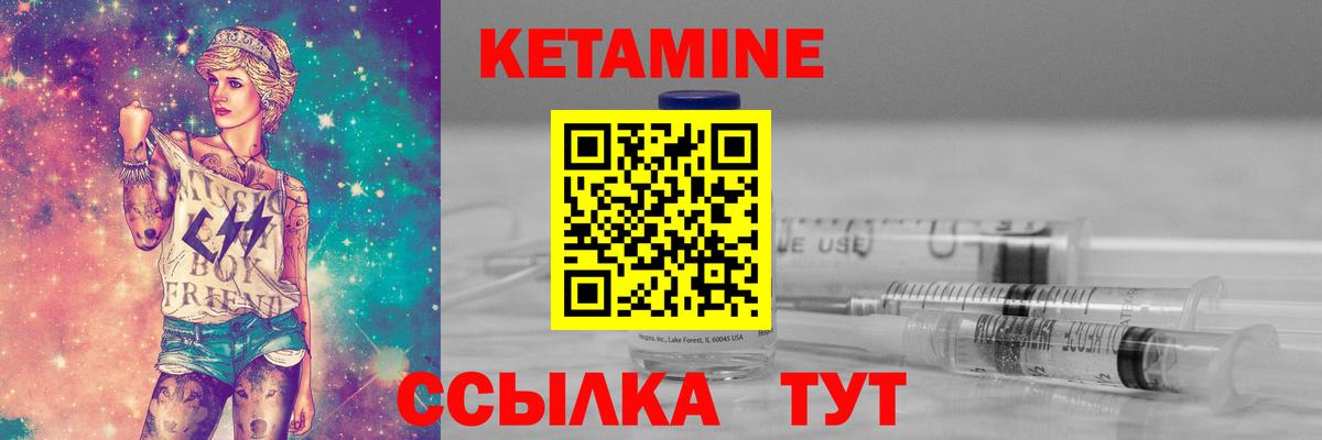 Кетамин ketamine Ревда