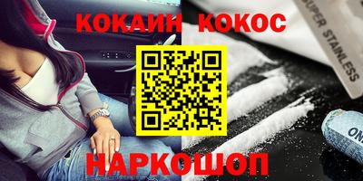 кокаин VHQ Севастополь