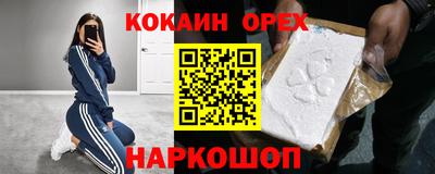 кокаин VHQ Севастополь