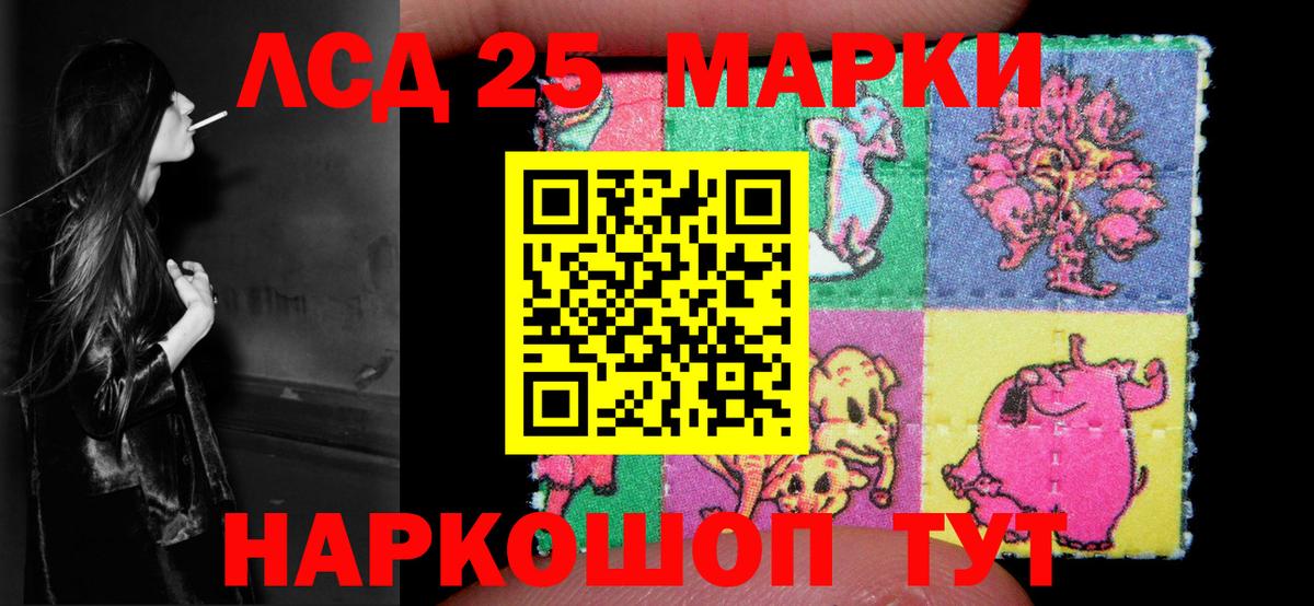 ЛСД экстази кислота  ЛСД экстази кислота  Вход с VPN  гидра ТОР  Ревда 
