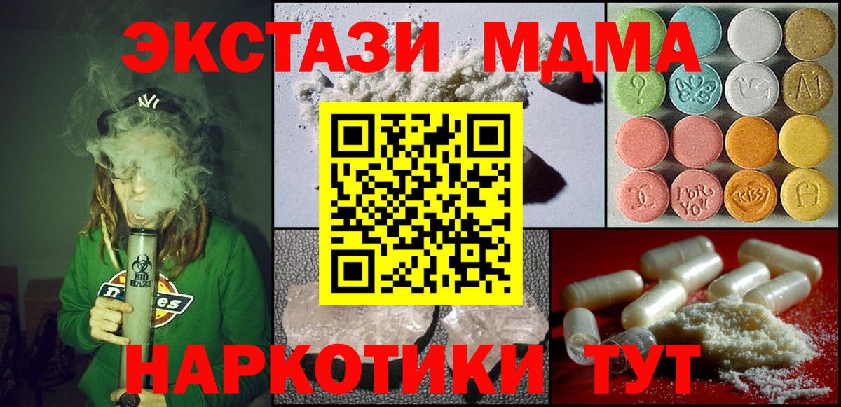 Ревда  MDMA молли  Вход с VPN  MDMA VHQ 