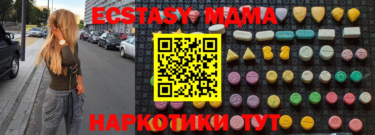 MDMA VHQ Ревда