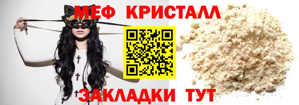 Ревда  Мефедрон  Вход с VPN  МЯУ-МЯУ VHQ 