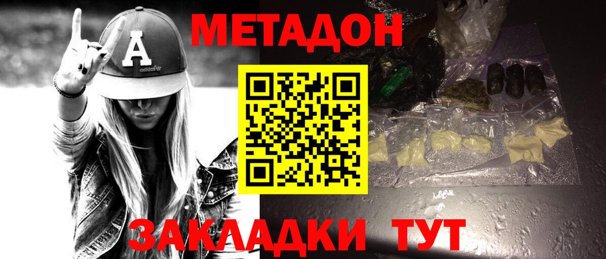 МЕТАДОН methadone  МЕТАДОН мёд  Вход с VPN  мориарти Telegram  Ревда  MEGA зеркало 