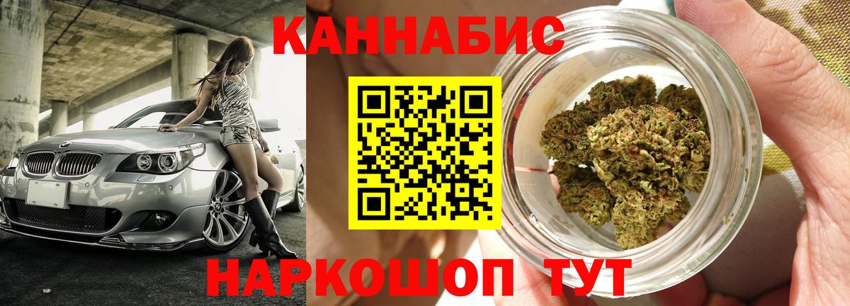Шишки марихуана сатива Ревда